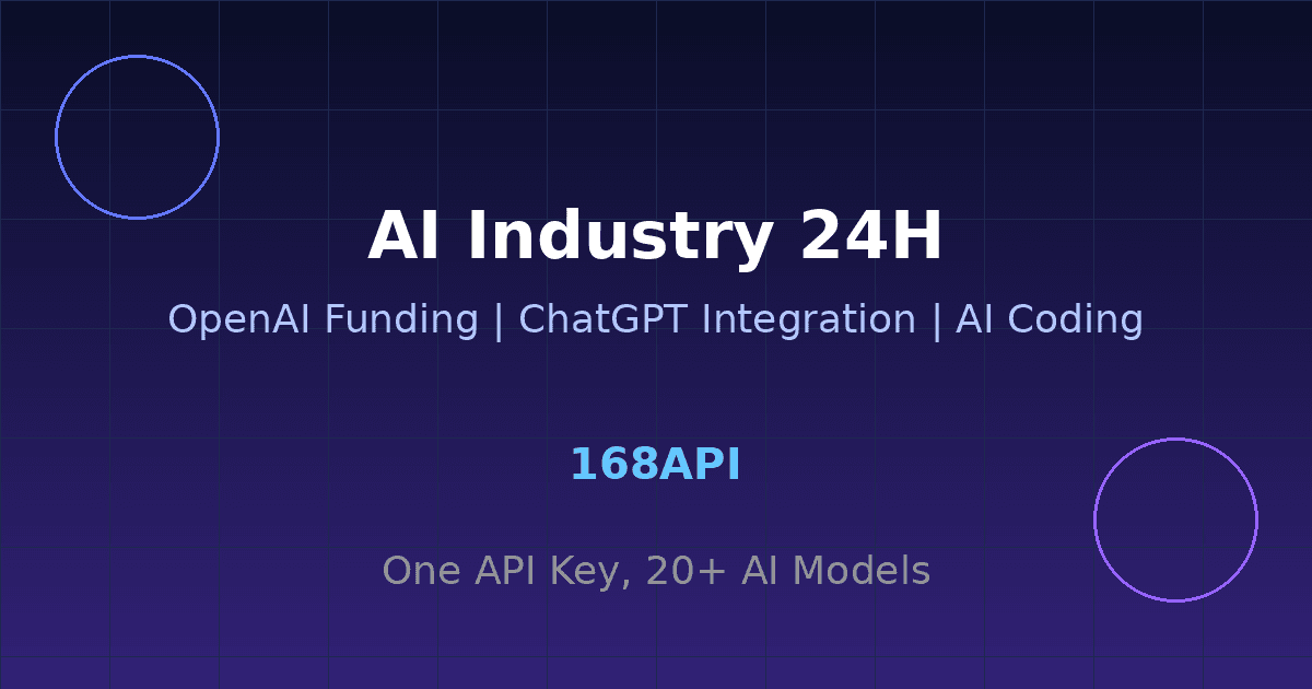 AI 行业 24 小时：OpenAI 融资破纪录、ChatGPT 集成生活服务、AI 编程工具持续进化