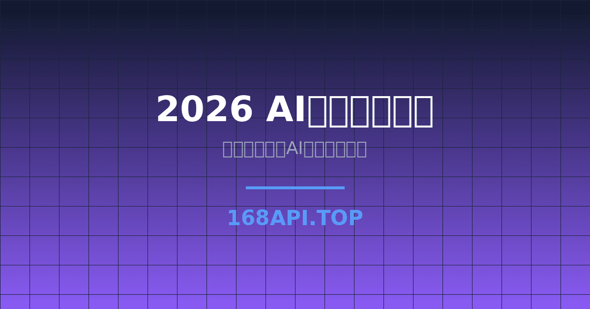 2026年开发者必备：5款热门AI工具实战教程