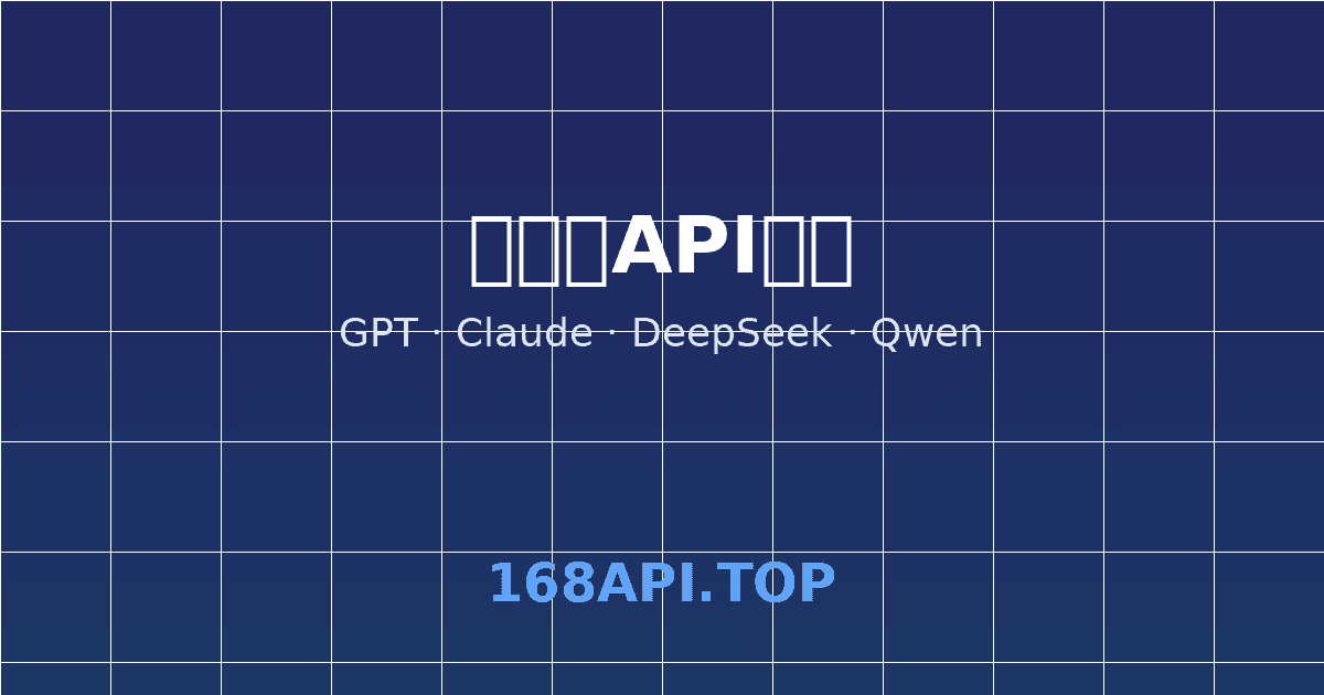 2026年AI大模型格局：为什么开发者需要多模型聚合API平台