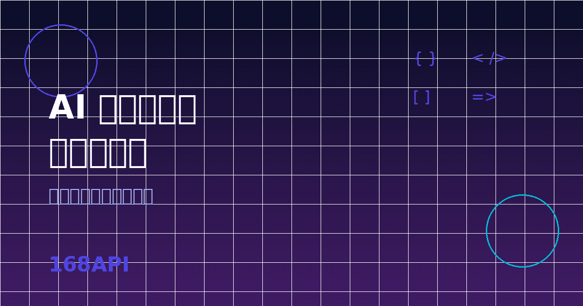 AI 编程自动化进入新阶段：从工具到智能体的演进