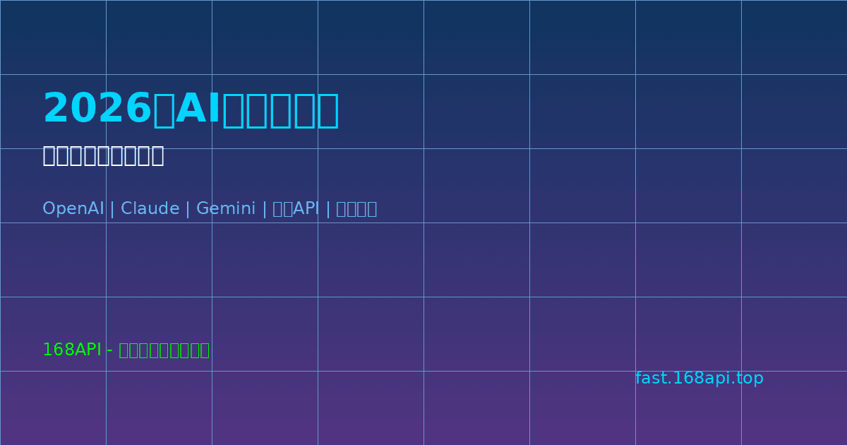 2026年AI开发者必须知道：多模型时代的最佳实践与选型指南