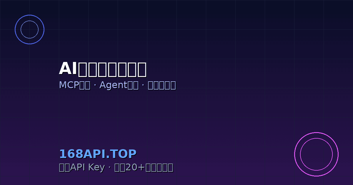 AI安全生态大洗牌：MCP协议漏洞、Agent SDK升级与多模态应用爆发