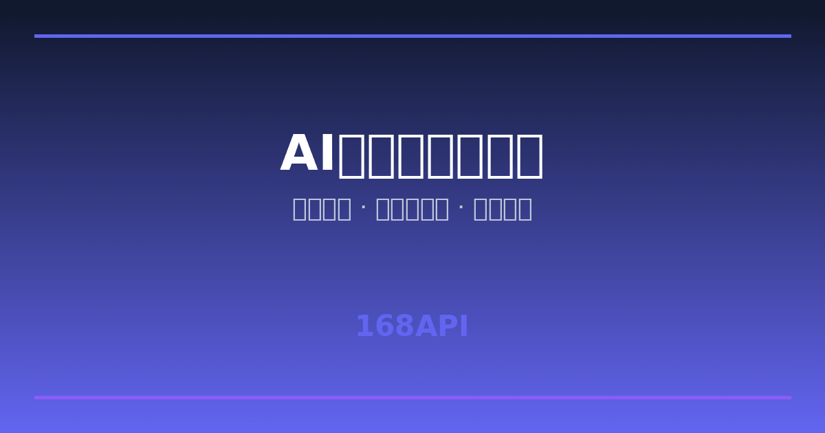AI编程革命进行时:开源模型与自动化工具全景观察